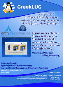 greeklug_arch-2014-23-02s